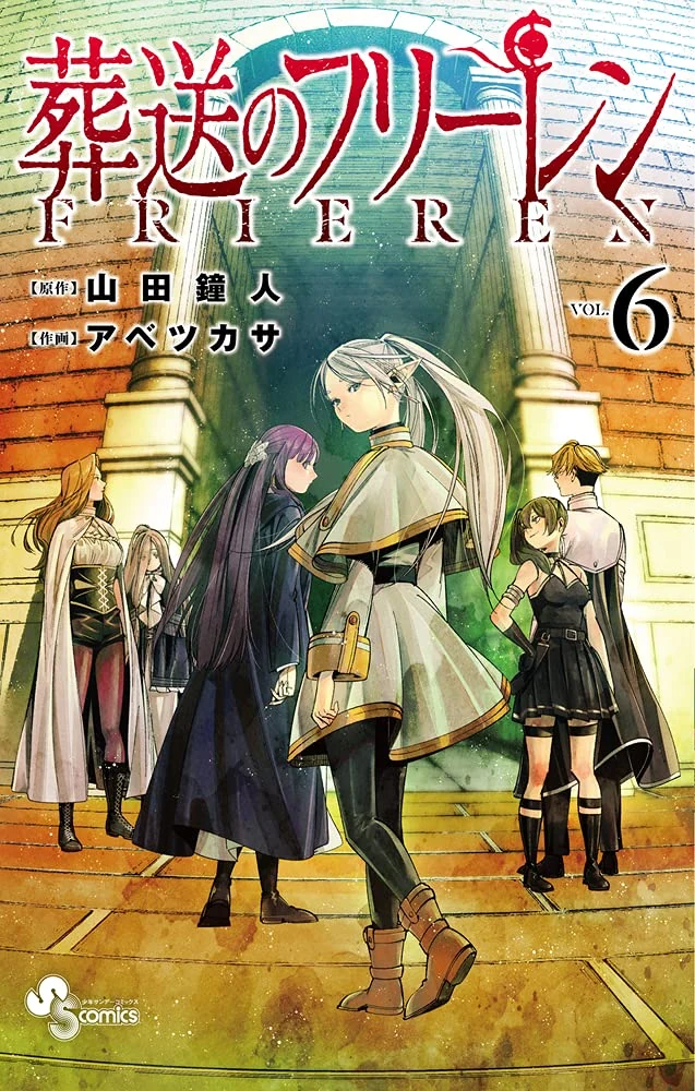 Frieren: Beyond Journey's End Volume 6 (Japanese Edition)