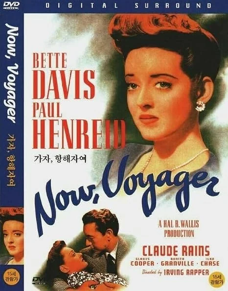 Now, Voyager (1942) DVD Bette Davis, Paul Henreid, White